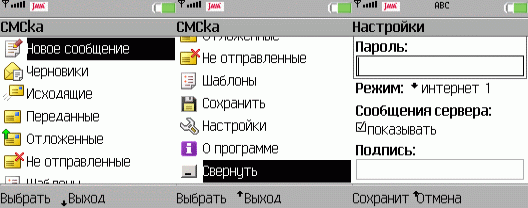 CMCka - миниатюрное приложение для сотовых телефонов с Java